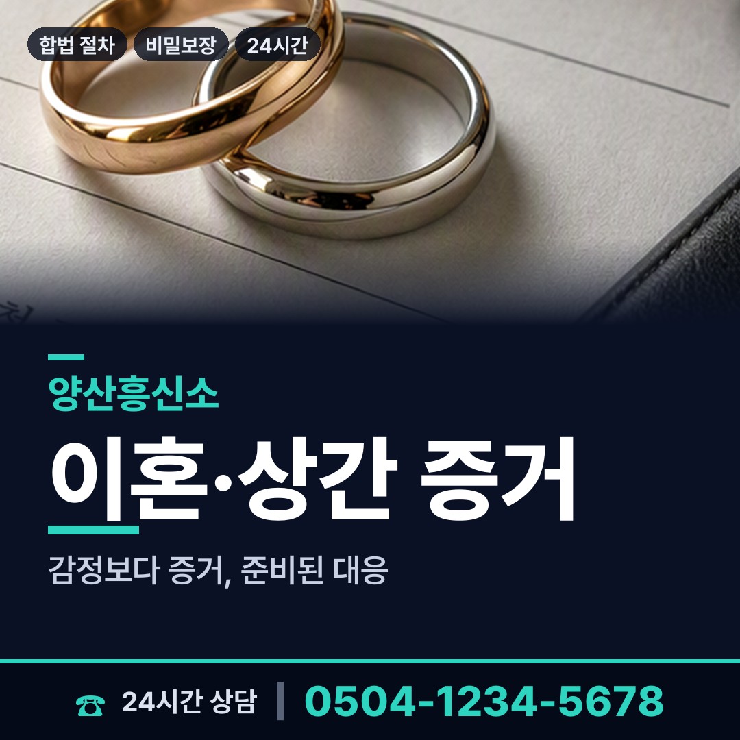 양산 중앙동 당일출장 상담 안내
