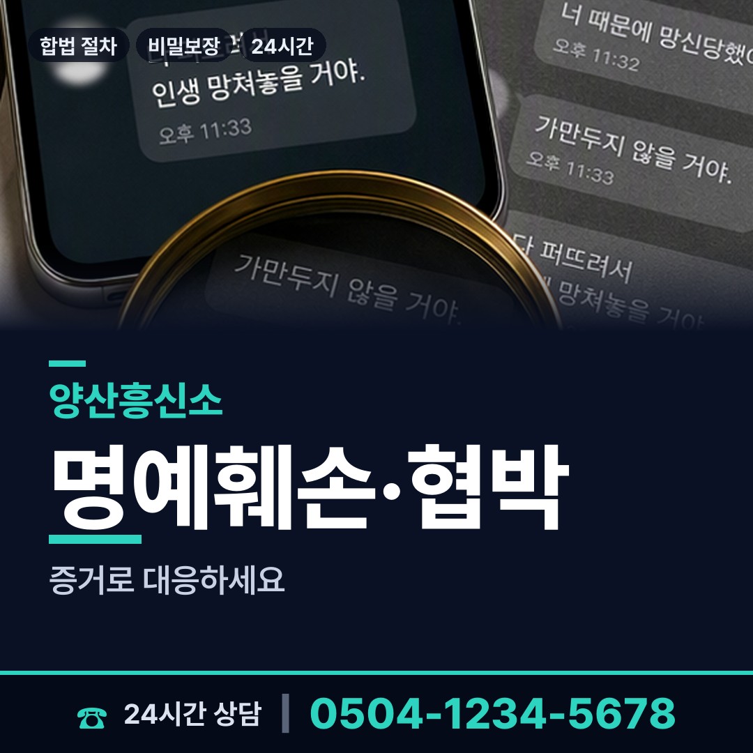 양산 중앙동 거래처조사 상담 안내