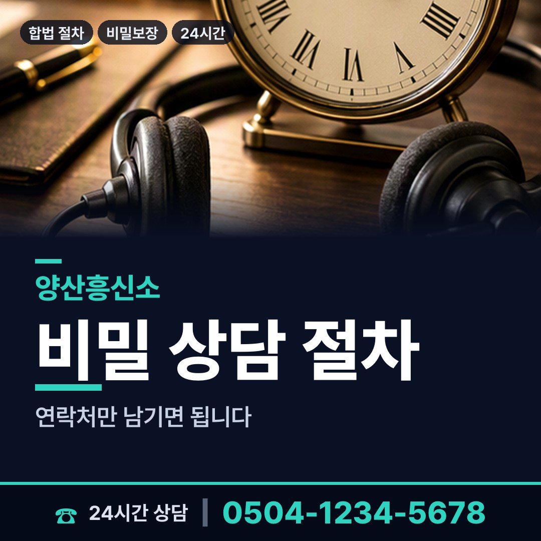 양산 중앙동 양육권조사 상담 안내